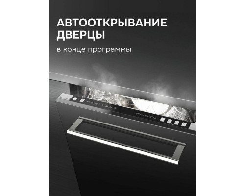 Встраиваемая посудомоечная машина Zigmund & Shtain DW 310.4 Встраиваемая посудомоечная машина Zigmund & Shtain DW 310.4