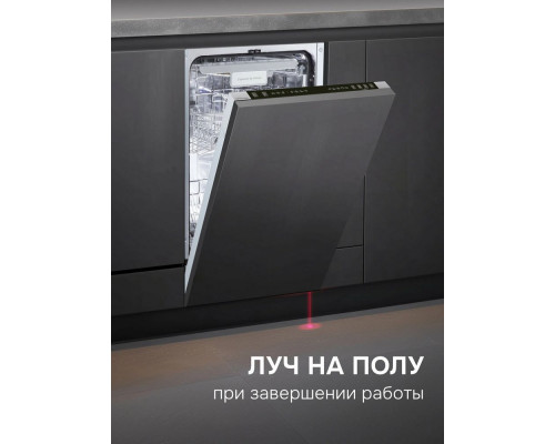 Встраиваемая посудомоечная машина Zigmund & Shtain DW 310.4 Встраиваемая посудомоечная машина Zigmund & Shtain DW 310.4