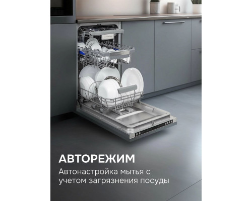 Встраиваемая посудомоечная машина Zigmund & Shtain DW 310.4 Встраиваемая посудомоечная машина Zigmund & Shtain DW 310.4