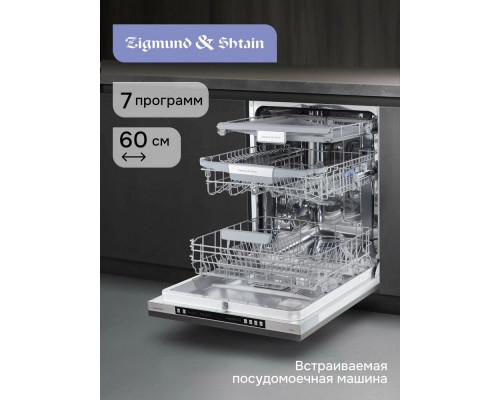 Встраиваемая посудомоечная машина Zigmund & Shtain DW 310.6 Встраиваемая посудомоечная машина Zigmund & Shtain DW 310.6