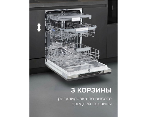 Встраиваемая посудомоечная машина Zigmund & Shtain DW 310.6 Встраиваемая посудомоечная машина Zigmund & Shtain DW 310.6