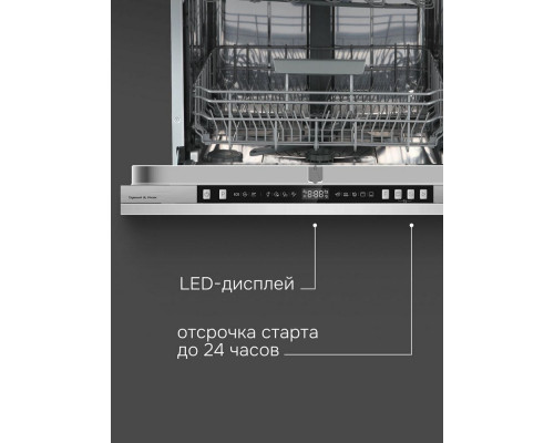 Встраиваемая посудомоечная машина Zigmund & Shtain DW 310.6 Встраиваемая посудомоечная машина Zigmund & Shtain DW 310.6