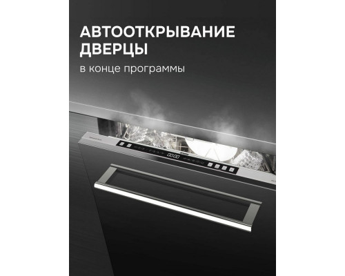 Встраиваемая посудомоечная машина Zigmund & Shtain DW 310.6 Встраиваемая посудомоечная машина Zigmund & Shtain DW 310.6