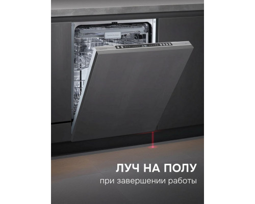 Встраиваемая посудомоечная машина Zigmund & Shtain DW 310.6 Встраиваемая посудомоечная машина Zigmund & Shtain DW 310.6