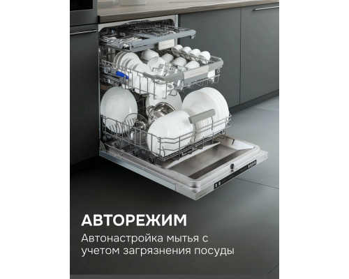 Встраиваемая посудомоечная машина Zigmund & Shtain DW 310.6 Встраиваемая посудомоечная машина Zigmund & Shtain DW 310.6