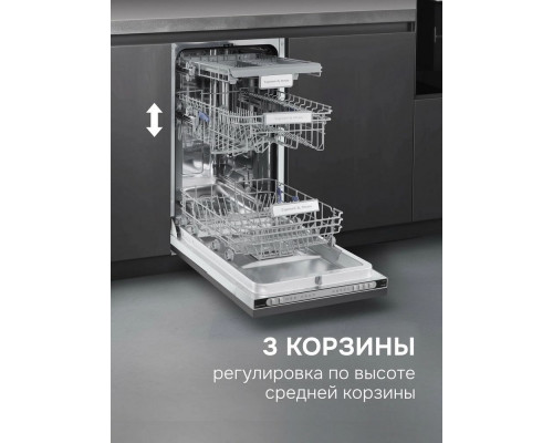 Встраиваемая посудомоечная машина Zigmund & Shtain DW 312.4 Встраиваемая посудомоечная машина Zigmund & Shtain DW 312.4