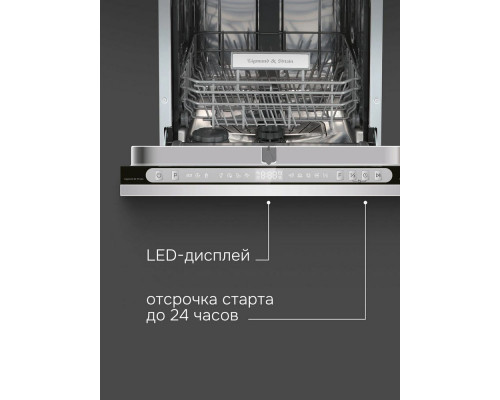Встраиваемая посудомоечная машина Zigmund & Shtain DW 312.4 Встраиваемая посудомоечная машина Zigmund & Shtain DW 312.4