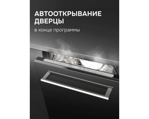 Встраиваемая посудомоечная машина Zigmund & Shtain DW 312.4 Встраиваемая посудомоечная машина Zigmund & Shtain DW 312.4
