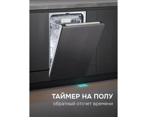 Встраиваемая посудомоечная машина Zigmund & Shtain DW 312.4 Встраиваемая посудомоечная машина Zigmund & Shtain DW 312.4