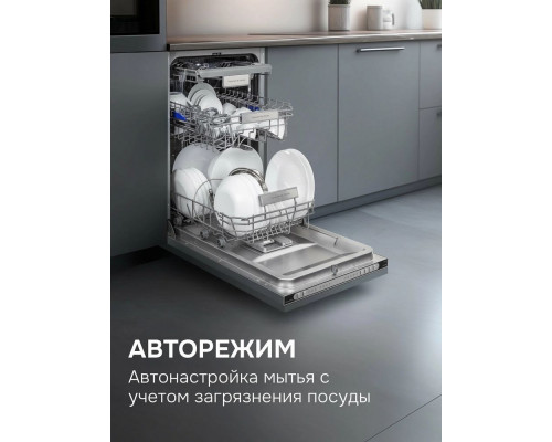 Встраиваемая посудомоечная машина Zigmund & Shtain DW 312.4 Встраиваемая посудомоечная машина Zigmund & Shtain DW 312.4