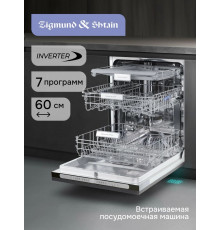 Встраиваемая посудомоечная машина Zigmund & Shtain DW 312.6