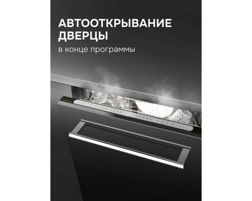 Встраиваемая посудомоечная машина Zigmund & Shtain DW 312.6 Встраиваемая посудомоечная машина Zigmund & Shtain DW 312.6