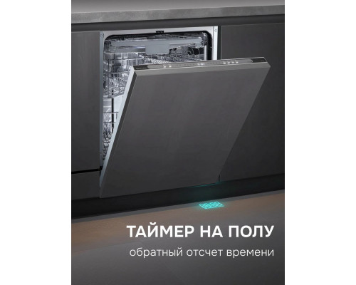Встраиваемая посудомоечная машина Zigmund & Shtain DW 312.6 Встраиваемая посудомоечная машина Zigmund & Shtain DW 312.6