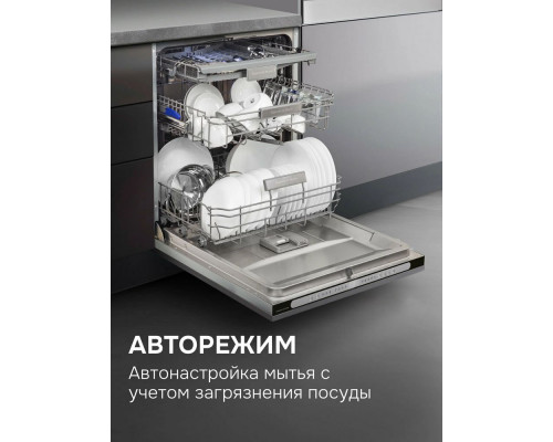 Встраиваемая посудомоечная машина Zigmund & Shtain DW 312.6 Встраиваемая посудомоечная машина Zigmund & Shtain DW 312.6