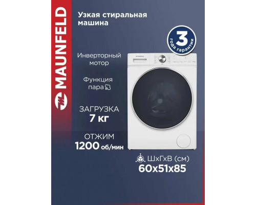 Стиральная машина Maunfeld MFWM127IWH053 белая Стиральная машина Maunfeld MFWM127IWH053 белая