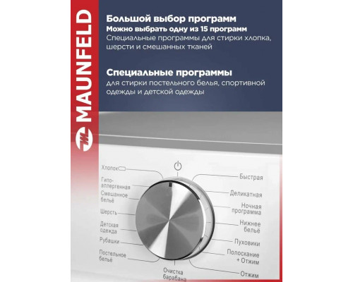 Стиральная машина Maunfeld MFWM127IWH053 белая Стиральная машина Maunfeld MFWM127IWH053 белая