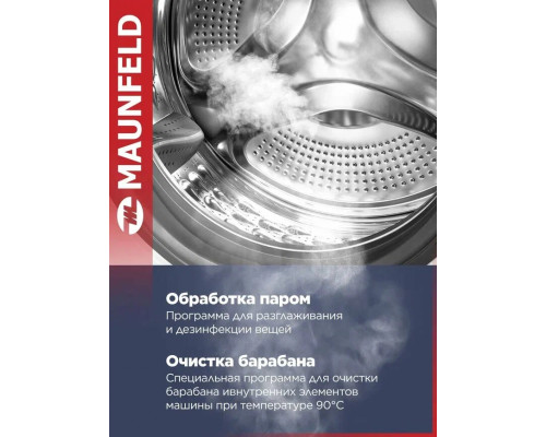 Стиральная машина Maunfeld MFWM127IWH053 белая Стиральная машина Maunfeld MFWM127IWH053 белая