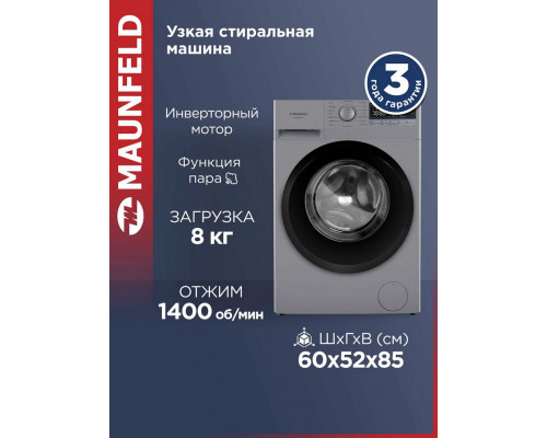 Стиральная машина Maunfeld MFWM148STSL02 серебристая Стиральная машина Maunfeld MFWM148STSL02 серебристая