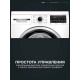 Стирально-сушильная машина Bosch WLS28460ME белый