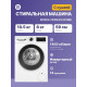 Стирально-сушильная машина Bosch WNA25401ME белый