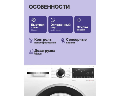 Стирально-сушильная машина Bosch WNA25401ME белый Стирально-сушильная машина Bosch WNA25401ME белый
