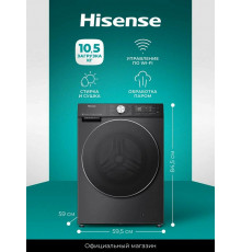 Стирально-сушильная машина Hisense WD5S1045BB черный