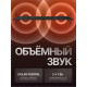 Телевизор LEFF 43U680T черный