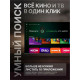 Телевизор LEFF 43U680T черный