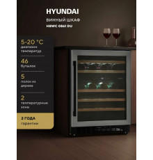 Винный шкаф Hyundai HBWC 0861 DU черный