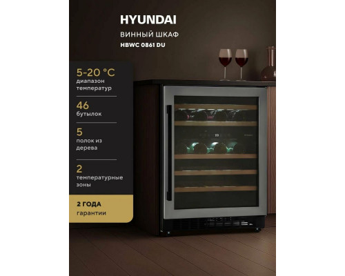 Винный шкаф Hyundai HBWC 0861 DU черный Винный шкаф Hyundai HBWC 0861 DU черный