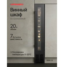 Винный шкаф Kuppersberg RBW 15 черный