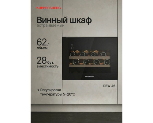 Винный шкаф Kuppersberg RBW 46 черный Винный шкаф Kuppersberg RBW 46 черный
