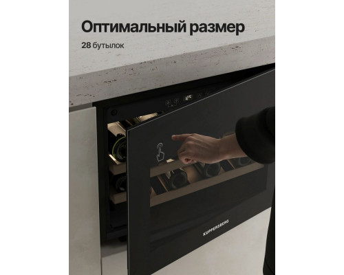 Винный шкаф Kuppersberg RBW 46 черный Винный шкаф Kuppersberg RBW 46 черный