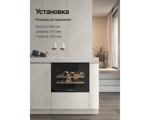 Винный шкаф Kuppersberg RBW 46 черный Винный шкаф Kuppersberg RBW 46 черный