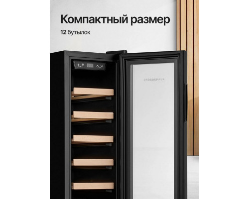 Винный шкаф Kuppersberg RSW 81 черный Винный шкаф Kuppersberg RSW 81 черный