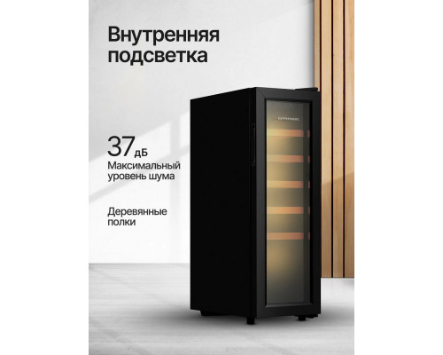 Винный шкаф Kuppersberg RSW 81 черный Винный шкаф Kuppersberg RSW 81 черный