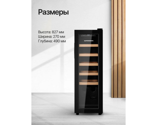 Винный шкаф Kuppersberg RSW 81 черный Винный шкаф Kuppersberg RSW 81 черный