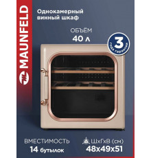 Винный шкаф Maunfeld MFWC-40SCH14