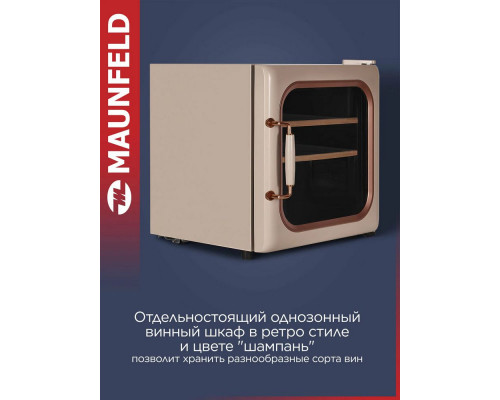 Винный шкаф Maunfeld MFWC-40SCH14 Винный шкаф Maunfeld MFWC-40SCH14