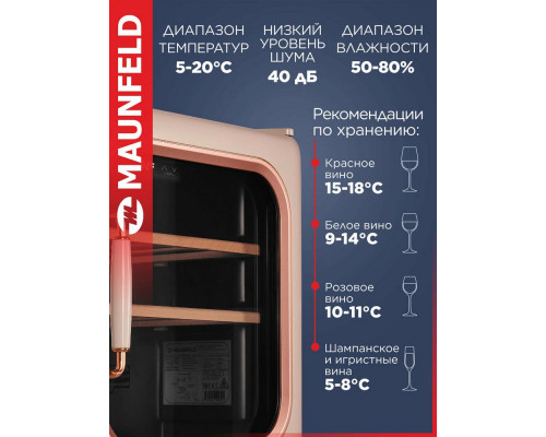 Винный шкаф Maunfeld MFWC-40SCH14 Винный шкаф Maunfeld MFWC-40SCH14