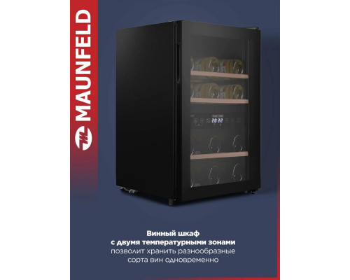 Винный шкаф Maunfeld MFWC-50D16 Винный шкаф Maunfeld MFWC-50D16