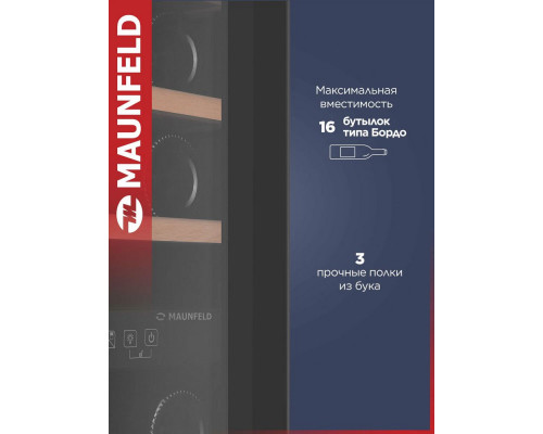 Винный шкаф Maunfeld MFWC-50D16 Винный шкаф Maunfeld MFWC-50D16