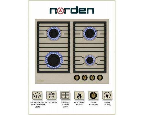 Варочная поверхность NORDEN ANTIQUE 64G BG RUSTIC FFD бежевый Варочная поверхность NORDEN ANTIQUE 64G BG RUSTIC FFD бежевый