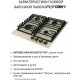 Варочная поверхность NORDEN ANTIQUE 64G BG RUSTIC FFD бежевый