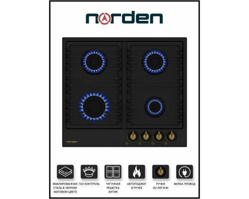 Варочная поверхность NORDEN ANTIQUE 64G MBL RUSTIC FFD матовый черный Варочная поверхность NORDEN ANTIQUE 64G MBL RUSTIC FFD матовый черный