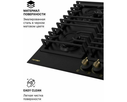 Варочная поверхность NORDEN ANTIQUE 64G MBL RUSTIC FFD матовый черный Варочная поверхность NORDEN ANTIQUE 64G MBL RUSTIC FFD матовый черный