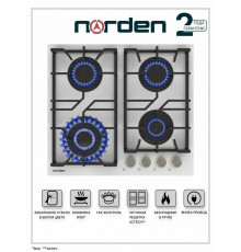 Варочная поверхность NORDEN AZTECH 6L3GT WHG FFD белый