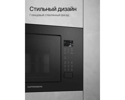 Встраиваемая микроволновая печь Kuppersberg HMF 627 B черный Встраиваемая микроволновая печь Kuppersberg HMF 627 B черный