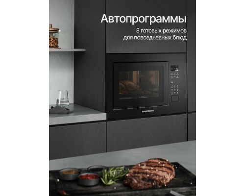 Встраиваемая микроволновая печь Kuppersberg HMF 627 B черный Встраиваемая микроволновая печь Kuppersberg HMF 627 B черный