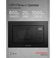 Встраиваемая микроволновая печь Kuppersberg HMW 621 B черный